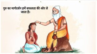 Guru Purnima, Guru Purnima 2025, Guru Purnima Photo, Guru Purnima Photo Free Download