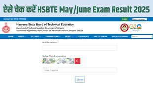 HSBTE, HSBTE latest news, HSBTE latest update, HSBTE latest result, HSBTE May June Diploma exam result, HSBTE May June Diploma exam result 2025 out, HSBTE May June Diploma exam result 2025 released