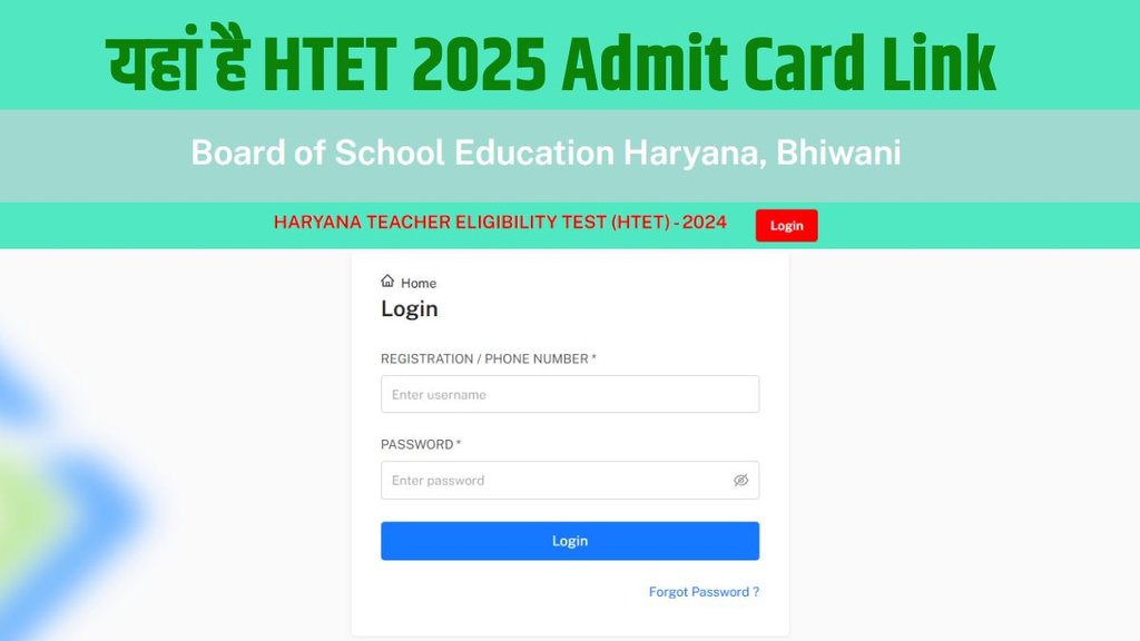 HTET,HTET admit card, HTET admit card link, HTET hall ticket, HTET hall ticket link, haryana education board, haryana htet admit card 2025 HTET,HTET admit card, HTET admit card link, HTET hall ticket, HTET hall ticket link, haryana education board, haryana htet admit card 2025