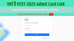 HTET 2025 Admit Card: हरियाणा शिक्षक पात्रता परीक्षा 2025 एडमिट कार्ड bseh.org.in पर जारी, इस Direct Link से करें डाउनलोड
