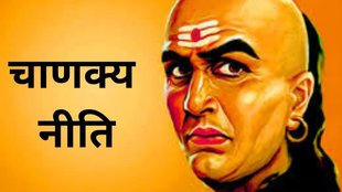 Chanakya Niti in Hindi, Chanakya Niti