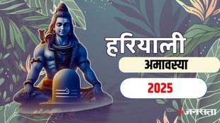 Hariyali Amavasya 2025 Date,Hariyali Amavasya 2025
