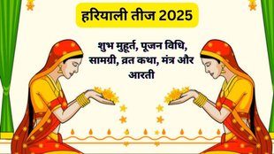 Hariyali Teej 2025 Shubh Muhurat, Hariyali Teej Puja Vidhi, Hariyali Teej Vrat Katha, Hariyali Teej Fasting Rules, hariyali teej mantra, hariyali teej pujan samagri
