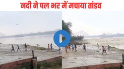नदी के किनारे बड़े आराम से खड़े थे लोग, तभी आ गया बहा ले जाने वाला सैलाब, मच गई अफरा-तफरी, दिल की धड़कनें बढ़ा रहा Viral Video