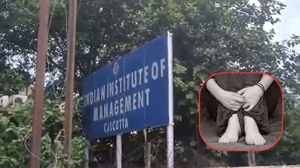 IIM Student News, Kolkata IIM, Hindi News