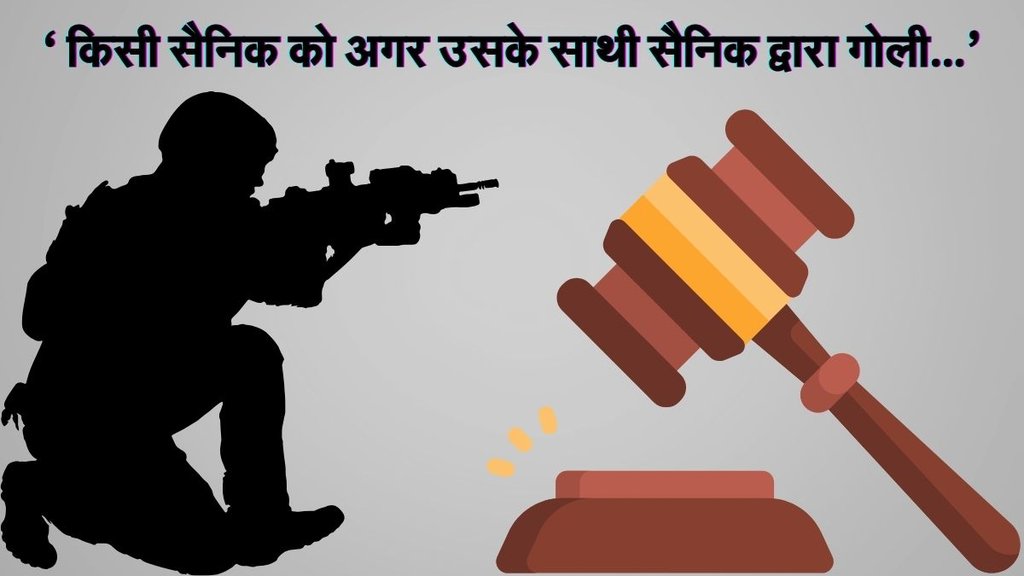 High Court| Indian Army| martyrs