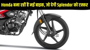 Honda, Honda news, Honda latest update, Honda upcoming bike, Honda latest launch, Honda new bike launch, Honda new commuter bike, Honda new 100cc motorcycle