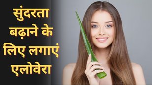 How to Use Aloe Vera on Face | How to apply aloe vera on face for glow | Benefits of aloe vera on skin overnight,