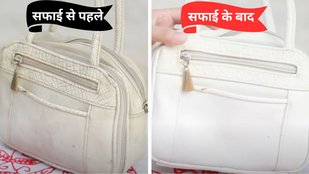 Purana chamde ka bag kaise saaf karen | How to clean your leather bag | leather ka bag kaise saaf karen