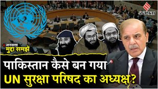 Explainer: How much power does Pakistan have after becoming the President of the UN Security Council?
