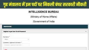 IB ACIO II Executive Recruitment 2025, IB ACIO II Executive Recruitment 2025 Direct Link, IB ACIO II Executive Recruitment 2025 Apply Link, IB ACIO II Executive Recruitment 2025 Online Apply