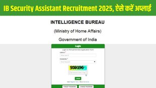 IB Security Assistant Recruitment 2025, IB Security Assistant Recruitment 2025, Application Starts, IB Security Assistant Recruitment 2025, Registration Begins, IB Security Assistant Recruitment 2025 Online Form