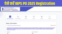 IBPS PO 2025 Registration: आईबीपीएस पीओ भर्ती के लिए ibps.in पर रजिस्ट्रेशन शुरू, यहां है आवेदन करने का Direct Link