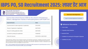 BPS PO, ibps.in, IBPS SO ,IBPS PO deadline ,IBPS SO registration date extended, IBPS recruitment 2025, IBPS registration deadline, ibps,institute of banking personnel selection