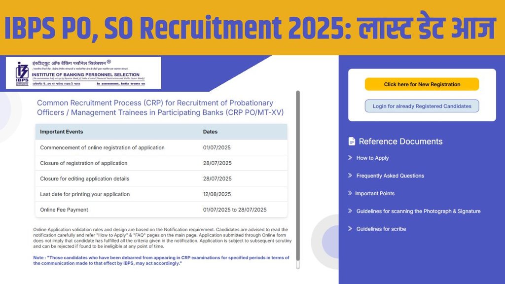 BPS PO, ibps.in, IBPS SO ,IBPS PO deadline ,IBPS SO registration date extended, IBPS recruitment 2025, IBPS registration deadline, ibps,institute of banking personnel selection