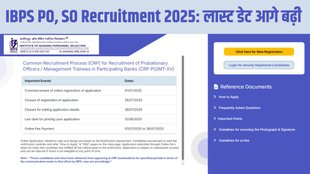 IBPS PO, ibps.in, IBPS SO ,IBPS PO deadline ,IBPS SO registration date extended, IBPS recruitment 2025, IBPS registration deadline extended, ibps,institute of banking personnel selection