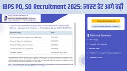 IBPS PO, SO Recruitment 2025: आईबीपीएस पीओ, एसओ भर्ती 2025 की रजिस्ट्रेशन डेट आगे बढ़ी, इस तारीख तक करें ibps.in अप्लाई, यहां मिलेगा Direct Link