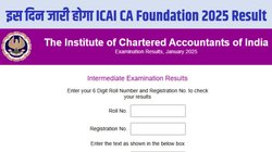 ICAI CA Inter Final, Foundation Results 2025 Date: आईसीएआई सीए इंटर, फाइनल फाउंडेशन परिणाम 2025 इस दिन होगा जारी, icai.org ऐसे करें चेक