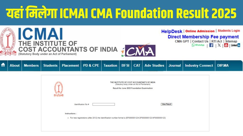 ICMAI, ICMAI result, ICMAI result date,CMA Foundation Result 2025,CMA Foundation Result June 2025 link,CMA Foundation Result June 2025 Inter