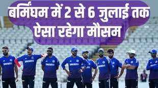 IND vs ENG, Birmingham Edgbaston Weather Forecast, India vs England Weather Forecast
