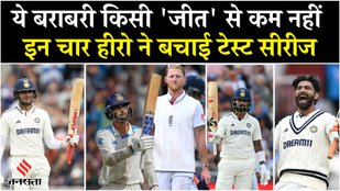 IND vs ENG Gill, Jadeja and Sundar's centuries averted India's defeat