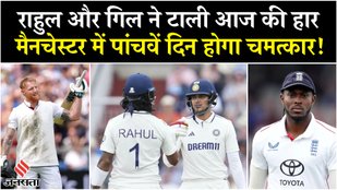 Kl Rahu and Gill made a partnership of 170+ runs
