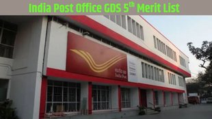 India Post Office GDS, Post Office, 5th Merit List,