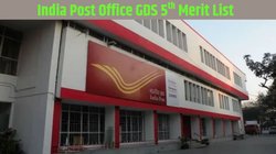 India Post GDS 5th Merit List 2025: इंडिया पोस्ट ने जीडीएस भर्ती की 5वीं मेरिट लिस्ट की जारी, ऐसे चेक करें कैंडिडेट्स
