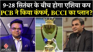 Asia Cup 2025 will be played in UAE from 9 to 28 September