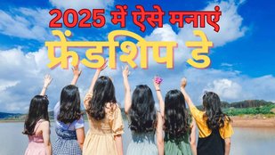 international friendship day | Friendship Day Celebration Ideas | mitrata divas kaise manaye