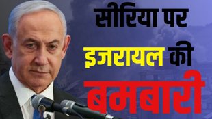 Druze minority, Israel Syria conflict, Israel Syria war, Israel Syria clashes, Israel attack Syria