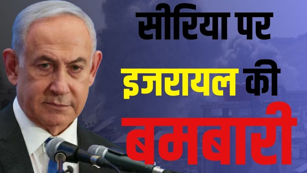 Druze minority, Israel Syria conflict, Israel Syria war, Israel Syria clashes, Israel attack Syria