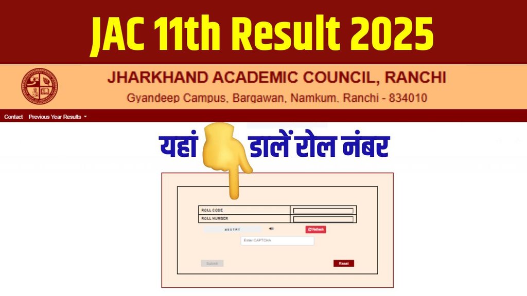 JAC 11th Result 2025, JAC 11th Result, jac class 11 result, Jharkhand board 11th result