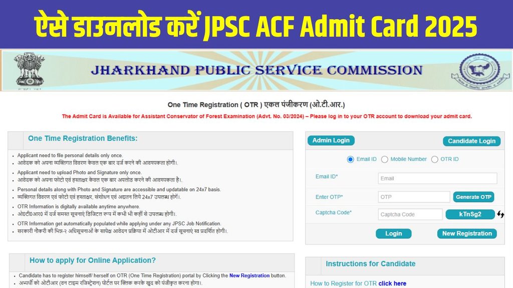 Jharkhand Public Service Commission, jpsc acf admit card 2025, jpsc acf hall ticket, jpsc.gov.in admit card, jharkhand acf exam 2025 Jharkhand Public Service Commission, jpsc acf admit card 2025, jpsc acf hall ticket, jpsc.gov.in admit card, jharkhand acf exam 2025