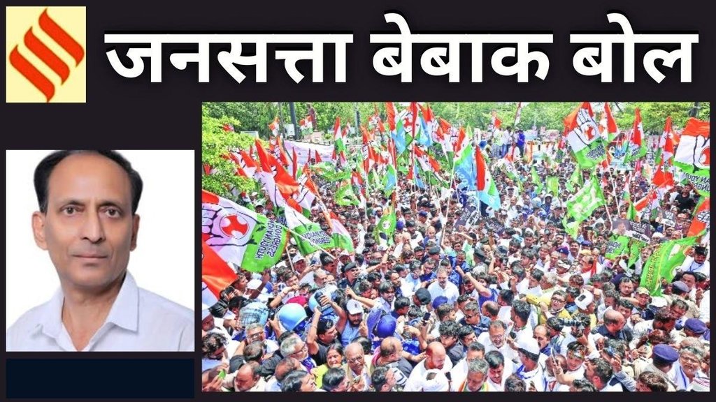 Jansatta News, jansatta bebak bol, hindi news