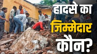 School building collapses, Rajasthan Several children feared trapped, Piplodi Primary School,
