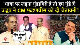 Maharashtra Politics: Raj-Uddhav Thackeray roared together! MNS Workers Attack CM Fadanvis Marathi