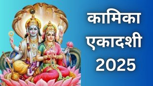 Kamika Ekadashi 2025 date and time, When is Kamika Ekadashi in 2025, Kamika Ekadashi 2025 fasting rules, Kamika Ekadashi vrat katha in English, Significance of Kamika Ekadashi, Kamika Ekadashi 2025 puja vidhi, Kamika Ekadashi story and importance, Kamika Ekadashi 2025 parana time