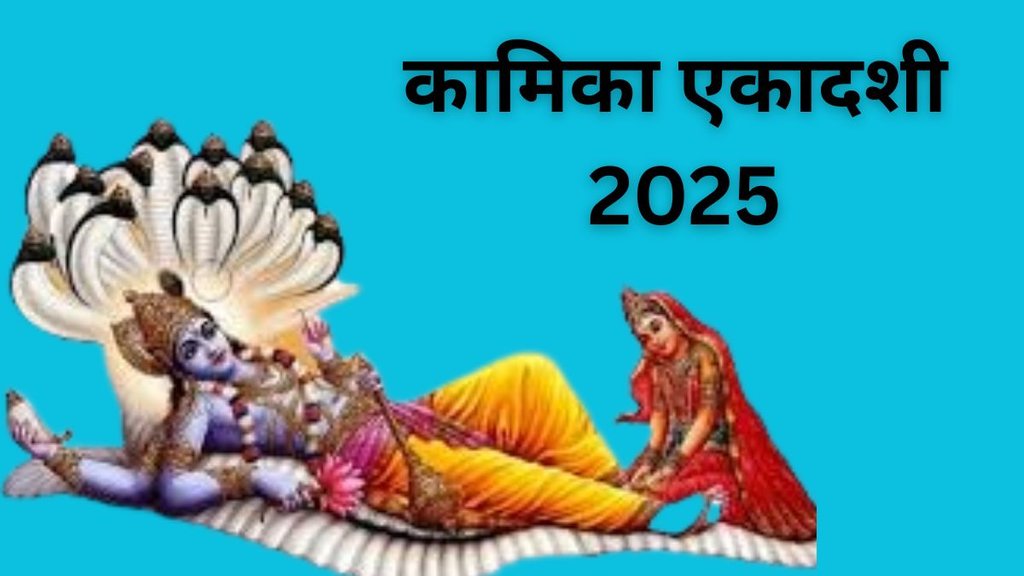 Kamika Ekadashi 2025 date and time, When is Kamika Ekadashi in 2025, Kamika Ekadashi 2025 Vrat date, Kamika Ekadashi 2025 calendar, Kamika Ekadashi July 2025, Kamika Ekadashi 2025 fasting rules, Kamika Ekadashi 2025 significance, Kamika Ekadashi puja vidhi 2025, Kamika Ekadashi 2025 Hindu Panchang, Kamika Ekadashi Vrat Katha 2025 Kamika Ekadashi 2025 date and time, When is Kamika Ekadashi in 2025, Kamika Ekadashi 2025 Vrat date, Kamika Ekadashi 2025 calendar, Kamika Ekadashi July 2025, Kamika Ekadashi 2025 fasting rules, Kamika Ekadashi 2025 significance, Kamika Ekadashi puja vidhi 2025, Kamika Ekadashi 2025 Hindu Panchang, Kamika Ekadashi Vrat Katha 2025