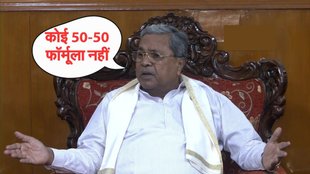 Karnataka Chief Minister, Karnataka Siddaramaiah, Hindi News