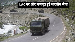 India China Border, LAC, india china news,