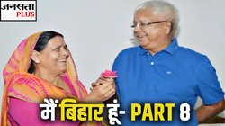 राबड़ी देवी के लिए लालू यादव कैसे बन गए ‘साहेब’; सत्ता की अनसुनी कहानी