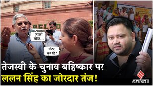 JDU MP Lallan Singh's big statement on filling Bihar voter list form