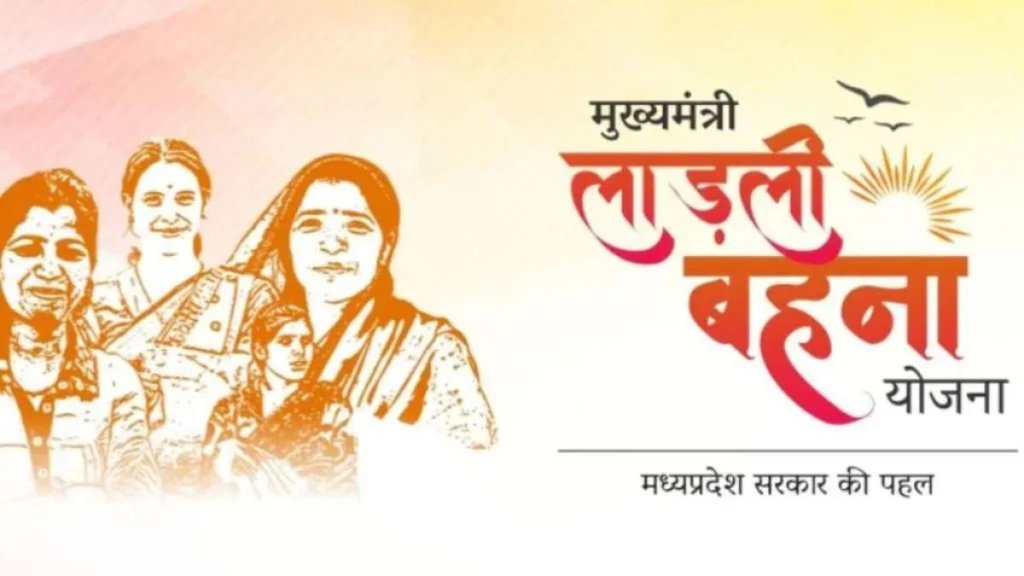 Ladli Behna Yojana 27th Installment 2025