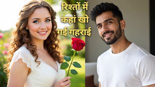 love crisis, emotional disconnect, प्रेम का संकट, आधुनिक रिश्ते, Dunia mere aage