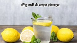 Lemon Water Side Effects: आपके साथ भी होती हैं ये 3 चीजें तो नींबू पानी से बना लें दूरी, फायदे की जगह सेहत को हो सकता है नुकसान