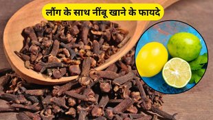 Lemon and clove remedy for female, Cloves and lemon benefits, Clove lemon and honey benefits, what happens if you eat cloves and lemon together, benefits of eating lemon and cloves