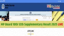 एमपी बोर्ड 10वीं 12वीं सप्लीमेंट्री रिजल्ट जारी, यहां Direct Link से करें चेक