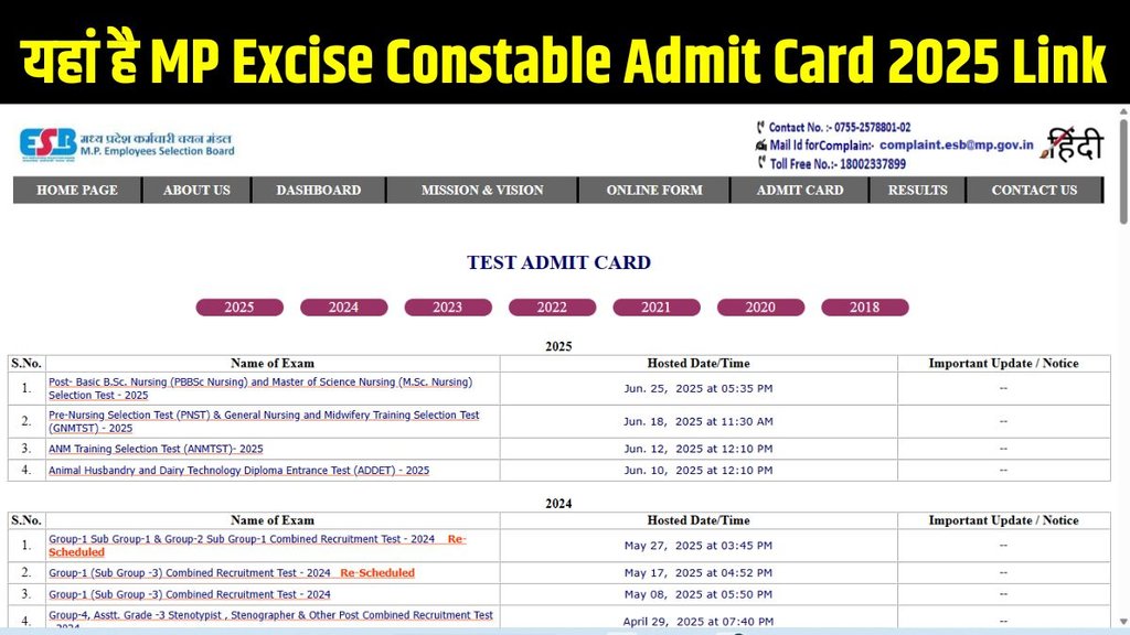 MP Excise Constable Admit Card 2025, mp excise constable admit card 2025 date, esb mp gov in admit card 2025, mpesb, mp excise constable admit card link, mp abkari vibhag admit card 2025