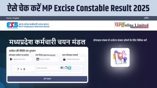 MP Excise Constable Result 2025, MP Excise Constable Result 2025 date, MP Excise Constable Result kab aayega, madhya pradesh, mp abkari constable result date